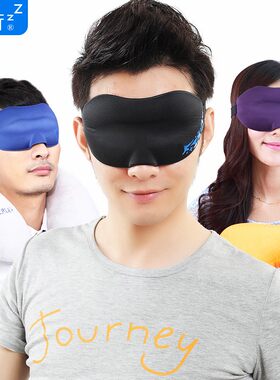 零听圆目睡眠眼罩3D立体透气遮光男士女学生宿舍午休睡觉护眼