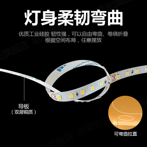 LED暖光超薄自粘2700K色温灯条标准色温2700K灯带条防水套管