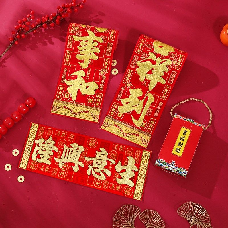 公司乔迁开业对联财源广进生意春联春节公司店铺大门过年绒布门联