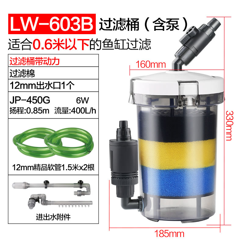 森森佳璐LW-603鱼缸前置过滤桶水族箱串联过滤设备鱼缸净化过滤器