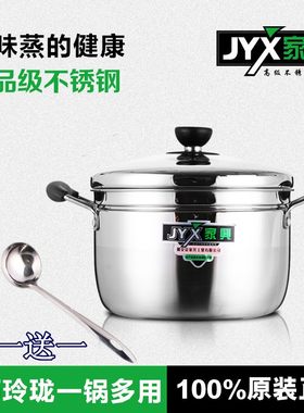加厚不锈钢蒸锅单层蒸煮锅多用汤锅 带蒸笼烹饪锅具 家兴日式蒸锅