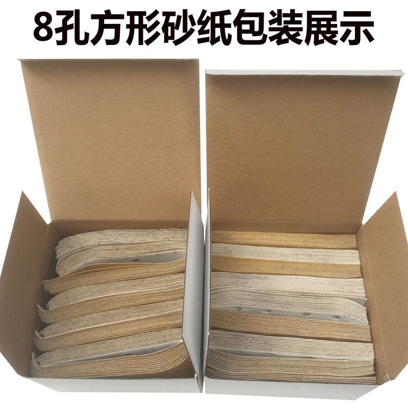 8孔长方形干磨砂纸气动干磨机无尘植绒汽车钣金喷漆腻子原子灰磨