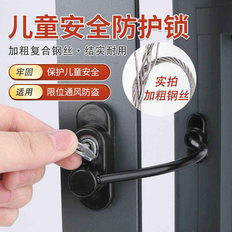 顶谷窗户锁扣铝合金纱窗安全防盗儿童防护限位器外推平开窗子推拉