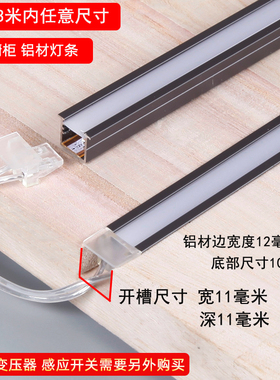 嵌入式12vLED灯整体橱柜灯感应灯条柜底灯衣柜灯带酒柜书柜层板灯