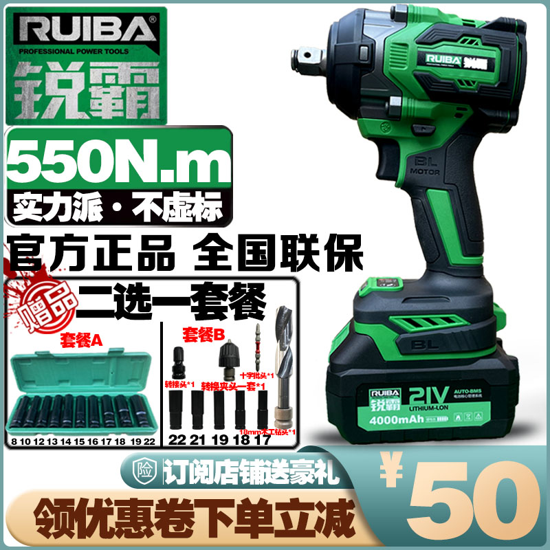 锐霸550牛无刷充电电动扳手裸机木架子汽车拆卸风炮锂电池大扭矩