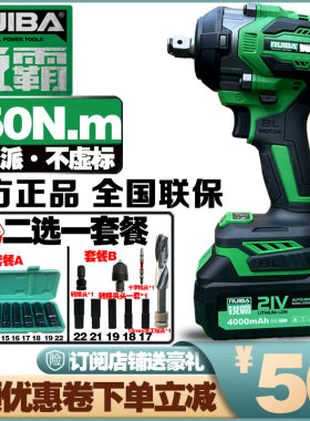 锐霸550牛无刷充电电动扳手裸机木架子汽车拆卸风炮锂电池大扭矩