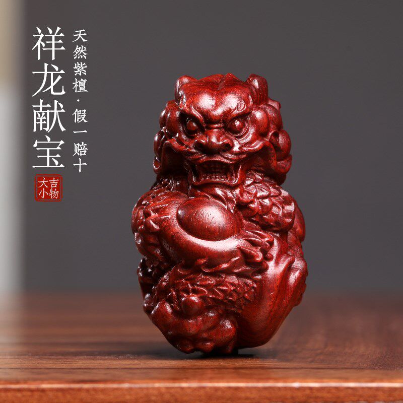 天然绿檀紫檀木祥龙献宝创意文玩手把件生肖龙年摆件小挂件送礼