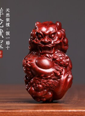 天然绿檀紫檀木祥龙献宝创意文玩手把件生肖龙年摆件小挂件送礼
