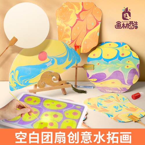 水拓画颜料漆扇材料包非遗颜料漂漆儿童水浮画湿拓颜料水影画绘画
