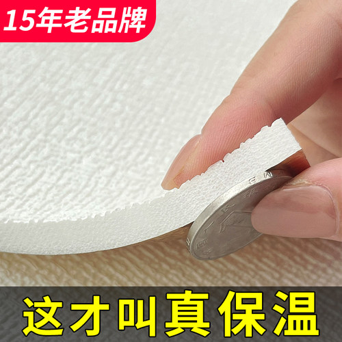 特厚室内保温防寒墙贴壁纸自粘壁纸防水防潮内墙墙面隔热墙板贴纸