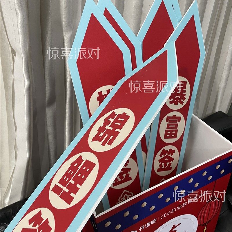 2023年新兔元旦年会创意照立体KT板抽签盒道具公司周年庆合影手牌