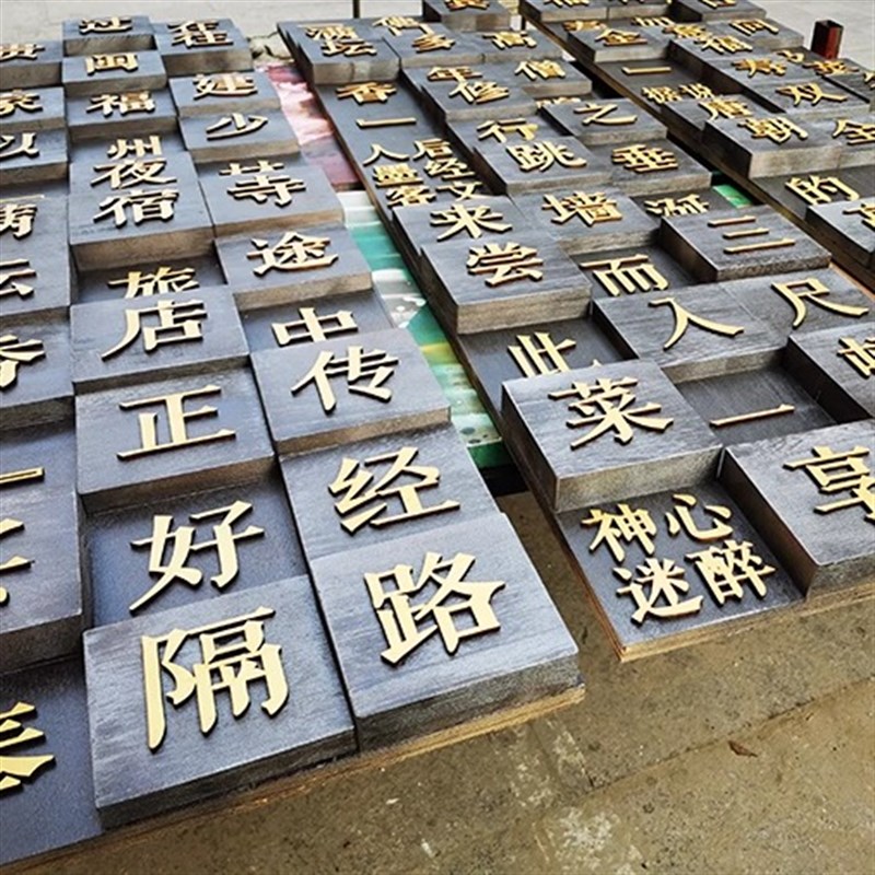 形象墙背景墙装饰实木浮雕画电视背景墙百家姓雕刻画马赛克雕刻