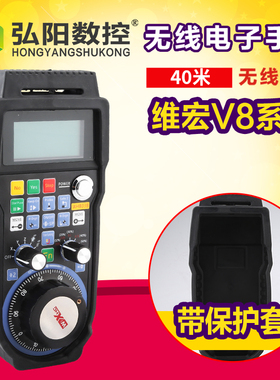 雕刻机手柄无线手轮WHB03B 微宏v8控制系统电子手轮遥控器