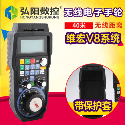 雕刻机手柄无线手轮WHB03B 微宏v8控制系统电子手轮遥控器