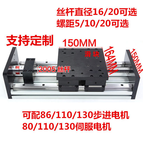 重型导轨滑台150宽双线轨1605/1610/2005/2010/2020滚珠丝杠模组