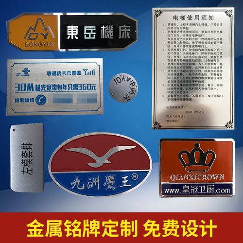 电梯安全使用须知铭牌制作乘客须知电梯安全标识牌警示标志标示牌