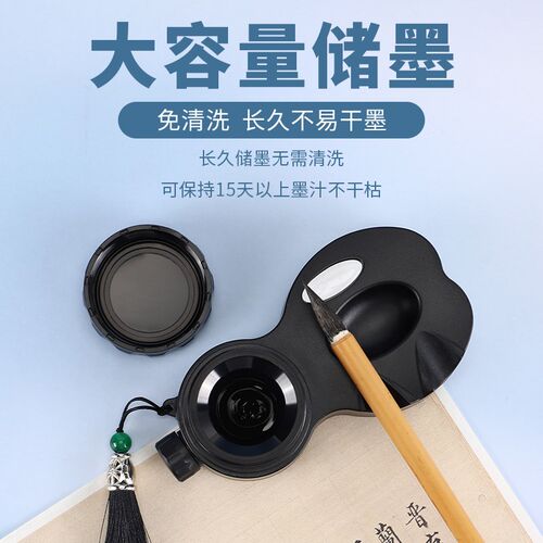 防干防漏墨盒便携式学生用可放书包不干墨砚台书法专用毛笔墨盒学