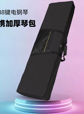 61键电子琴88键电钢琴琴包专用 加厚耐用便捷式琴包 可背可提