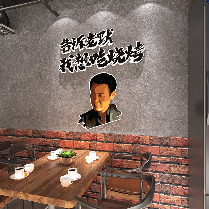网红餐饮烧烤鱼肉饭店装饰创意墙面告诉老默我想吃鱼了火锅店墙贴