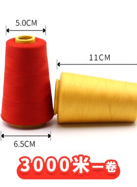 白色手缝大卷家用缝纫机线缝衣服的线手工宝塔针线绿色封包黑色线