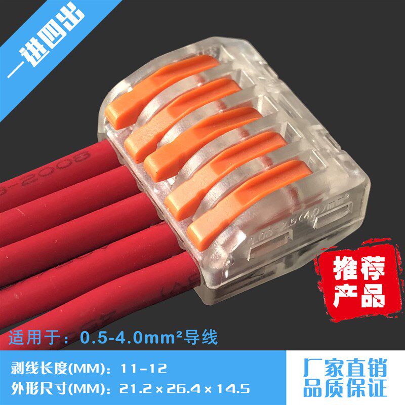 215一进四出五孔多功能电线连接器快速接头接线端子软硬并联100只