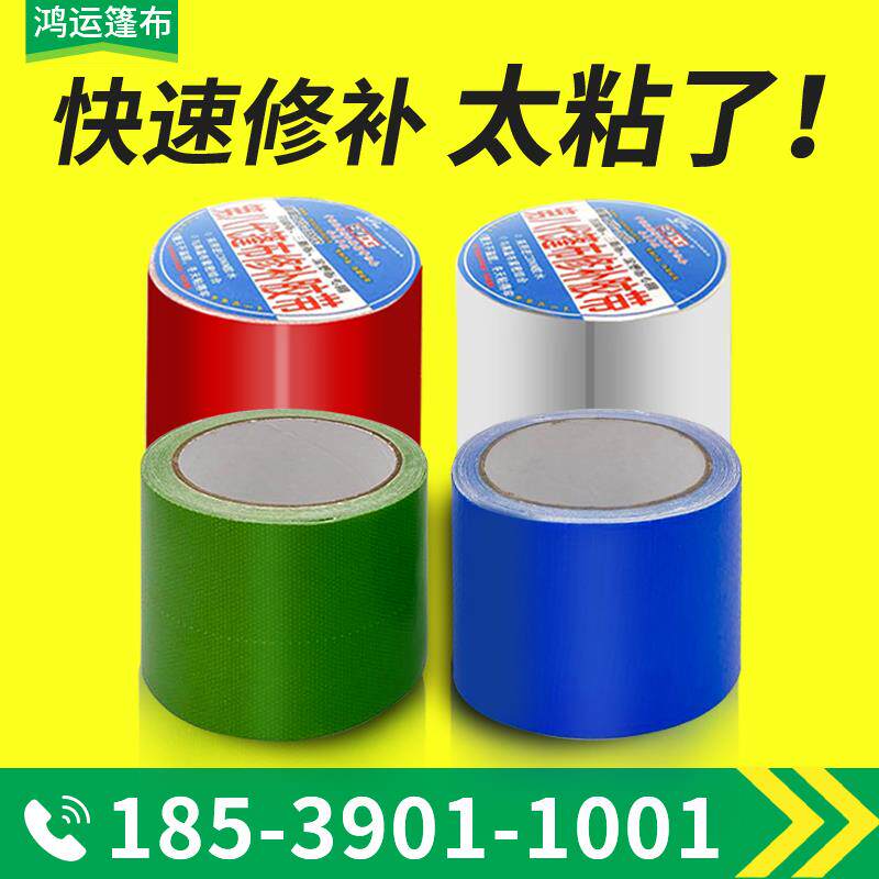 固定篷布专用胶带高温不溢胶渣土车自动篷布修补强力胶水布粘的牢