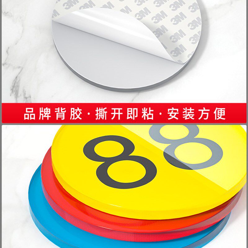 亚克力数字号码牌机器设备编号标识墙贴楼层序号饭店餐馆包厢桌牌