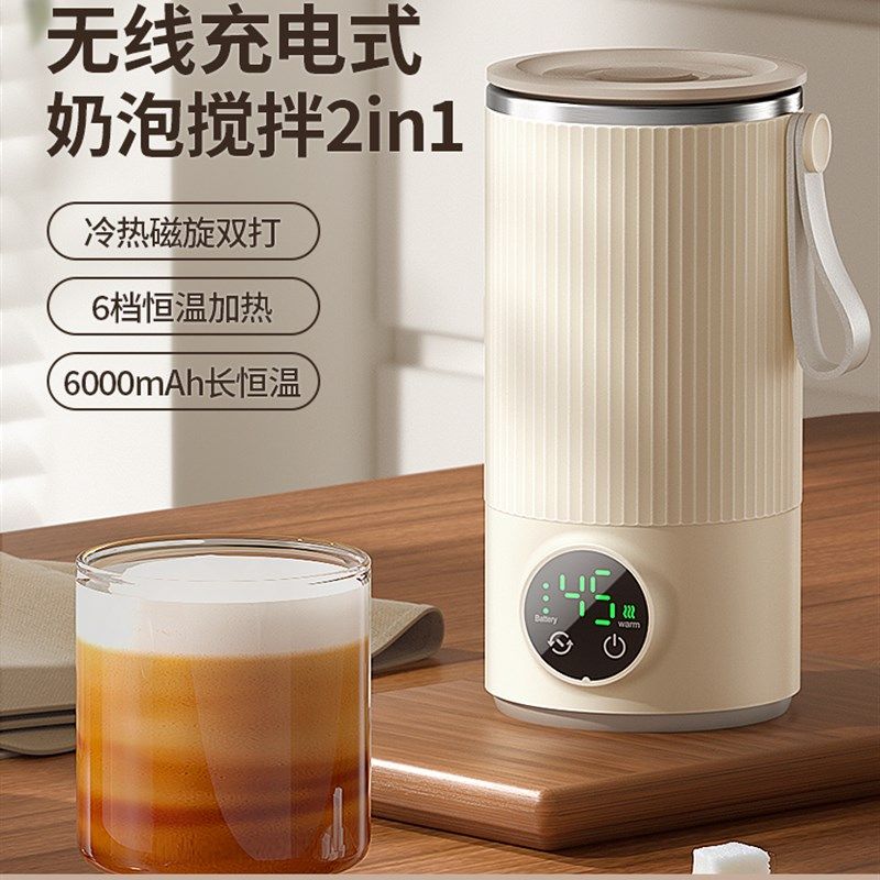 物克USB电动搅拌杯无线打奶泡咖啡搅拌加热牛奶打发器自动搅拌杯