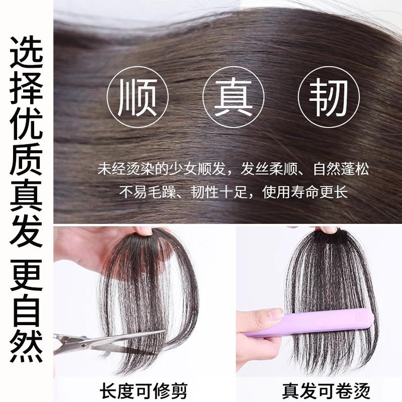 假发女真发空气斜刘海自然前额假发片 轻薄无痕齐刘海发夹假头帘