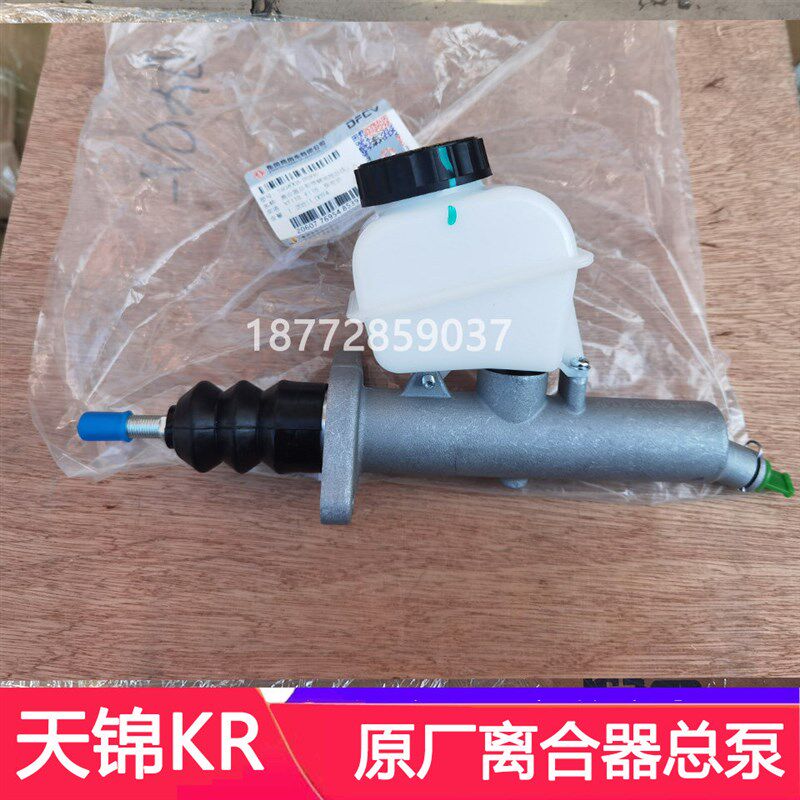 适配东风天锦KR原厂离合器总泵天锦kr商用车原厂离合总泵总成配件
