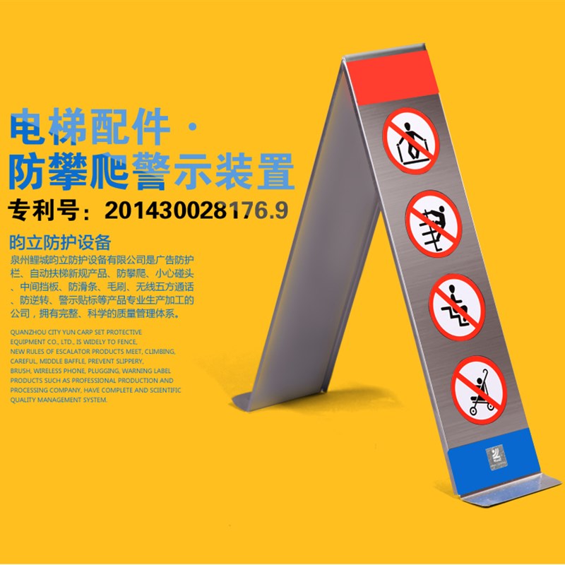 防攀爬装置电梯配件自动扶梯不锈钢三角挡板侧挡板