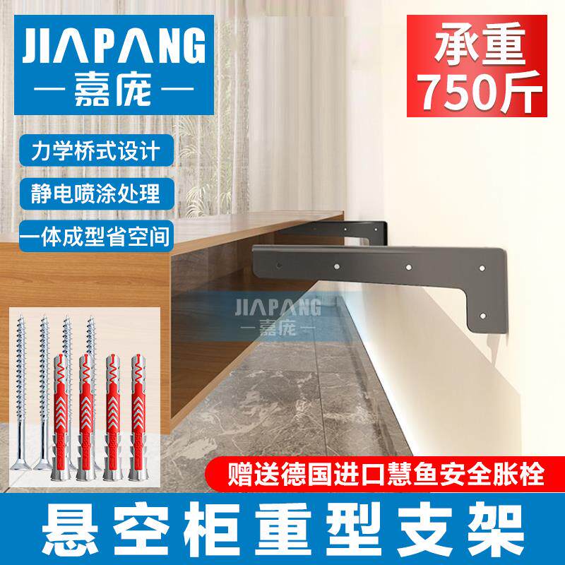悬空支撑架电视柜承重支架托架三脚架置物架悬空床头柜书桌支架