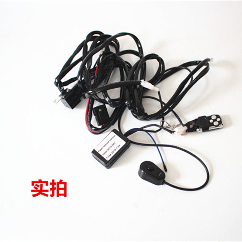 汽车货车LED灯开关线组12v24v车灯线束长条射灯遥控爆闪开关线组