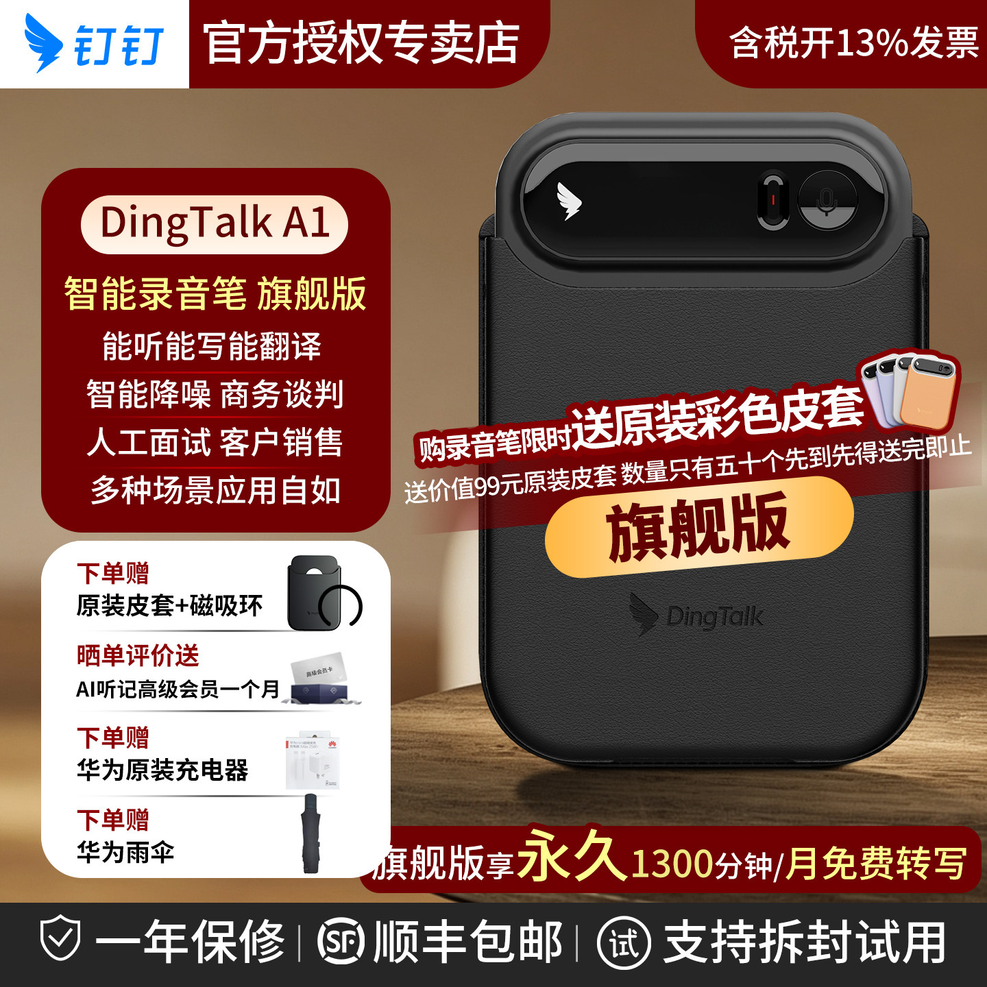 阿里钉钉DingTalk A1智能录音笔会议记录AI分析总结实时转写神器图片