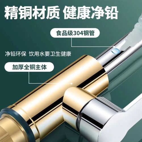 全铜厨房水龙头冷热水家用洗菜盆水槽洗碗池二合一防溅不锈钢龙头
