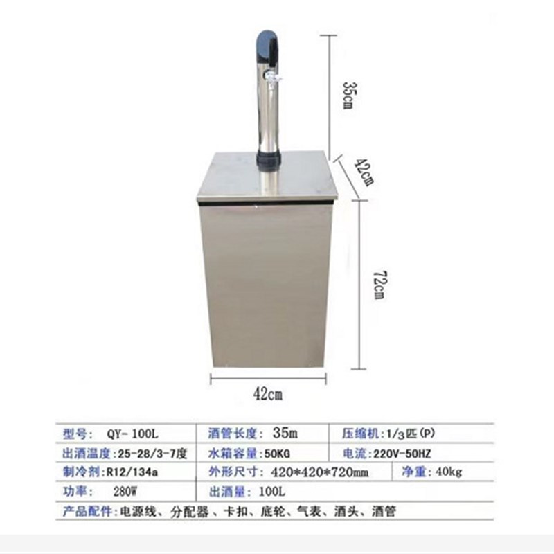小型商用扎啤机 烧烤店酒店啤酒保鲜罐 家用单头扎啤机图片