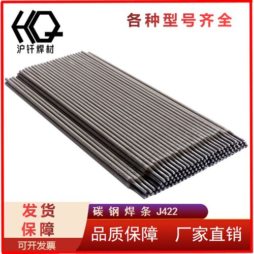 电焊条碳钢耐磨防粘焊条电焊机J507 2.0 2.5 3.2 4.0 5.0家用特细