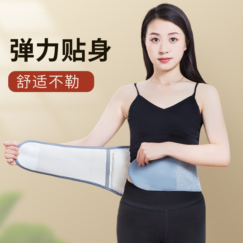 冬季羊毛护腰带保暖老年人男女士防寒健身暖宫暖胃肚腰部发热腹部