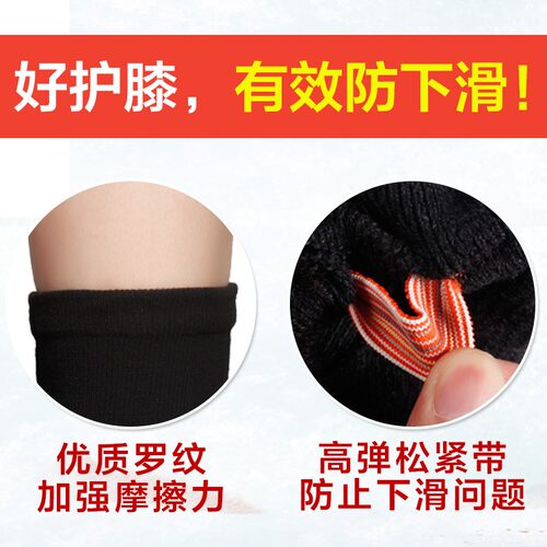 全加绒护膝保暖老寒腿羊毛加厚冬季男女膝盖羊毛发热防寒老年护膝
