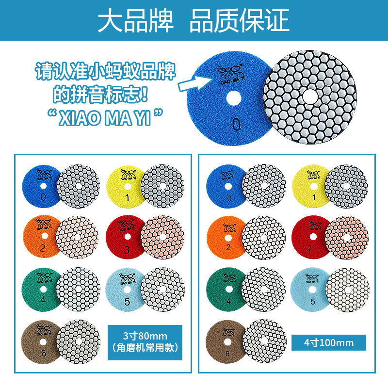 小蚂蚁大理石干磨片花岗岩石材抛光瓷砖倒角修边神器角磨机打磨片