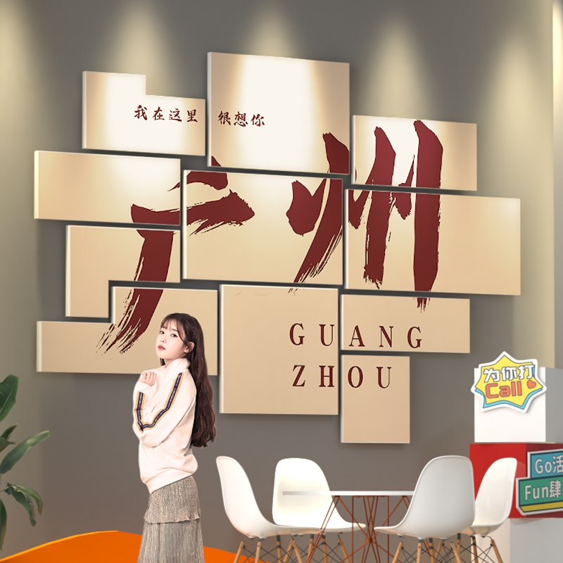 成都网红拍照区布置城市网红墙装饰民宿酒吧墙面露营风打卡背景墙
