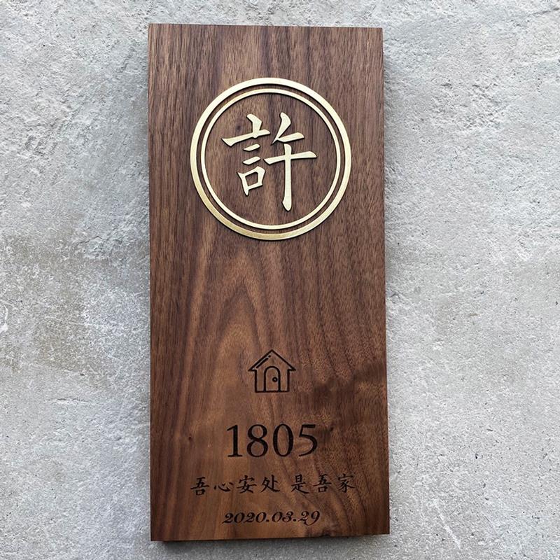 日式金属实木装饰暖居门牌挂牌别墅民宿家用门牌号码个性创意定制