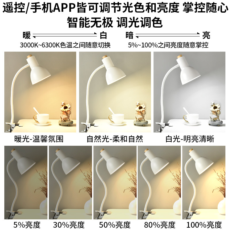 床头阅读调光台灯万向软臂书桌灯可换灯泡夹式台灯插电式书写护眼