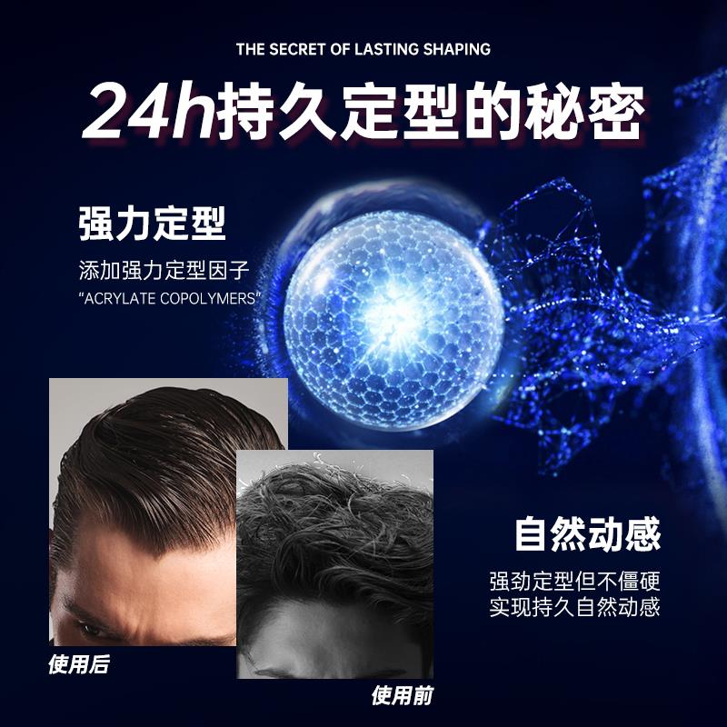 魔香背头造型神器啫喱膏男士强力定型发胶发蜡喷雾油头保湿水清香