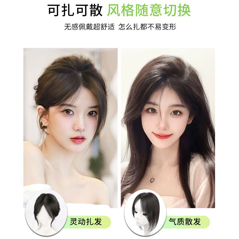 假刘海女片头顶自然前额头顶遮白发高颅顶发际线假发贴八字刘海款