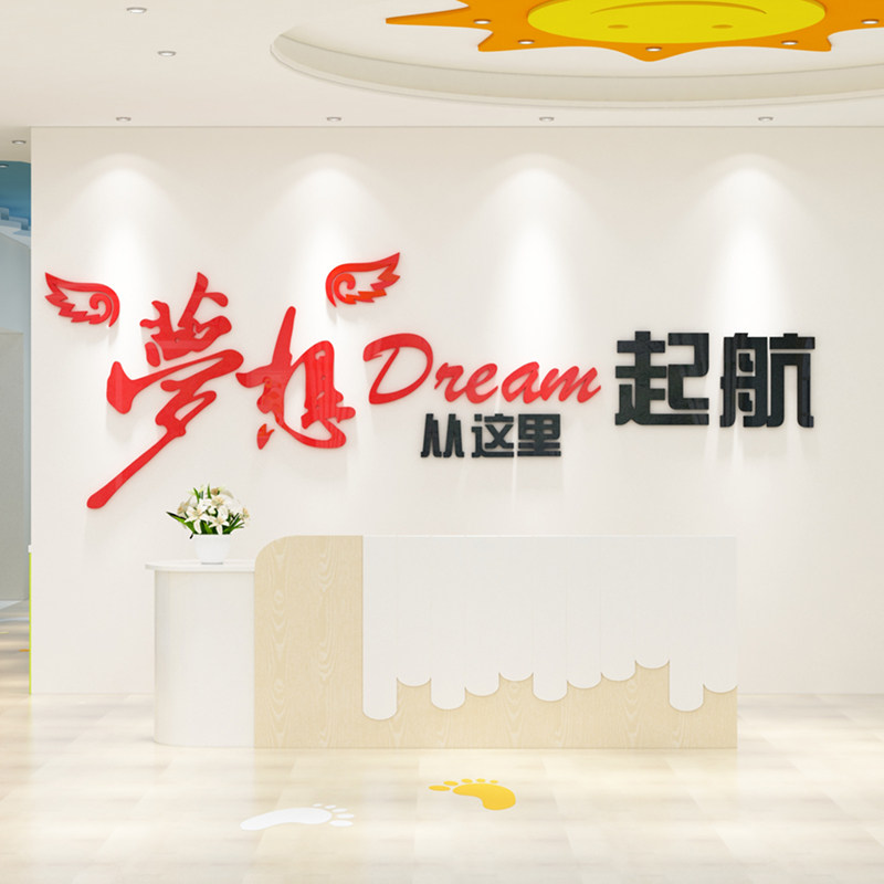 办公室布置装饰立体墙贴亚克力雪弗板立体梦想从这里起航加厚10mm