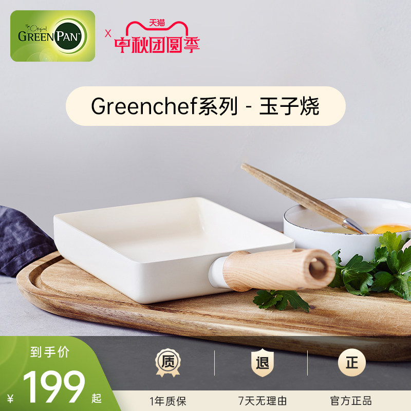 玉子烧锅小煎锅长方形日式厚蛋烧专用陶瓷煎蛋锅早餐锅平底不粘锅