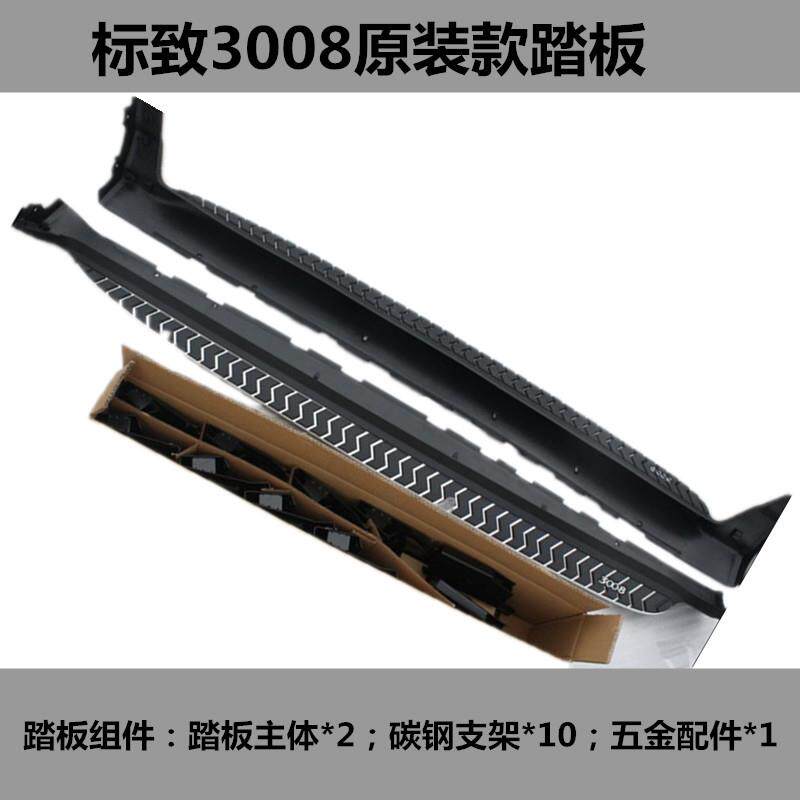 新款东风标致3008脚踏板原厂款标志2008/4008/5008全系迎宾侧踏板