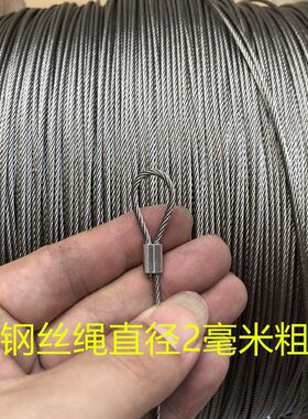 304不锈钢钢丝绳晾衣绳细软包塑钢丝线海钓鱼线0.3-1 2 3 4 5 mm