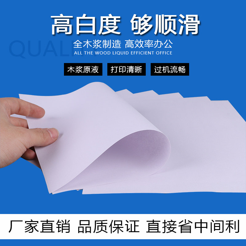 a4打印纸复印纸一整箱包邮500张一包双面学生用加厚70g白色复写草